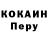 Кодеиновый сироп Lean Purple Drank Idoey kacrut