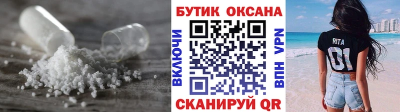 Бутират GHB Сертолово