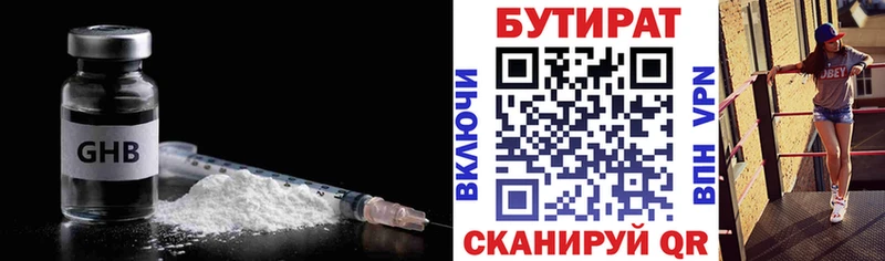 нарко площадка официальный сайт  Сертолово  БУТИРАТ буратино 