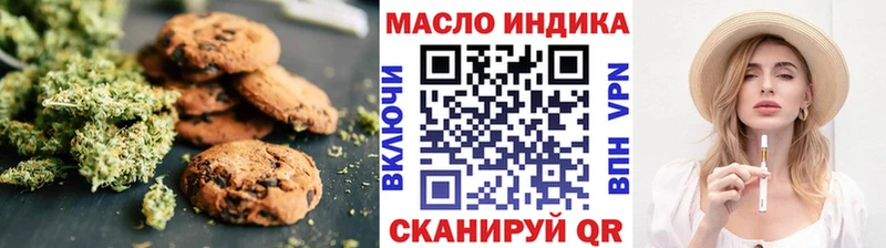 Печенье с ТГК конопля  закладка  Сертолово 