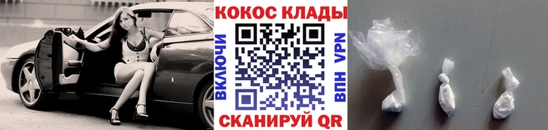 ссылка на мегу маркетплейс  Сертолово  Кокаин VHQ 