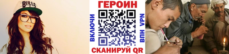 ГЕРОИН VHQ  Сертолово 