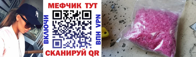 Мефедрон VHQ  ссылка на мегу онион  маркетплейс состав  Сертолово 