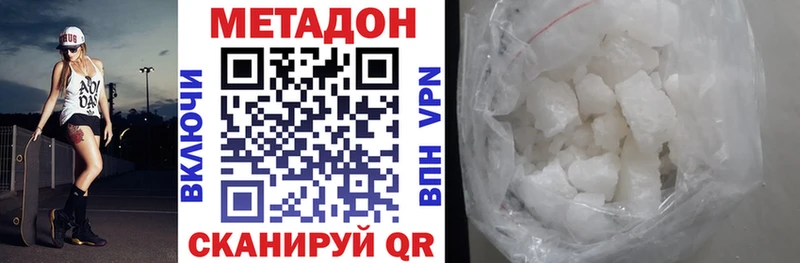 купить   Сертолово  Метадон methadone 